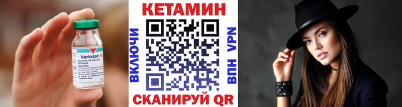 МЕГА маркетплейс  купить закладку  Сковородино  КЕТАМИН ketamine 