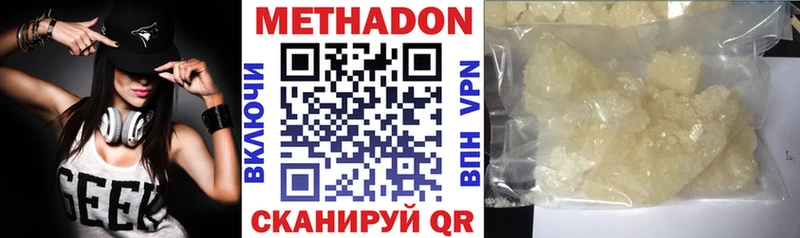 цена наркотик  Сковородино  Метадон белоснежный 