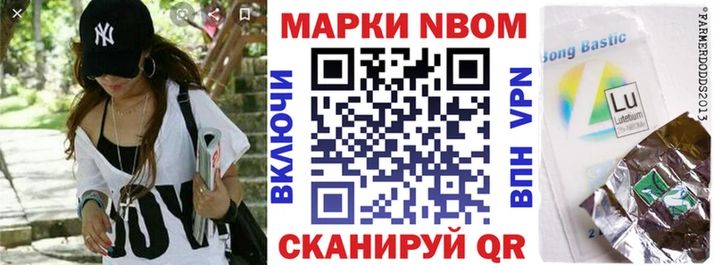 Марки NBOMe 1500мкг  цены   Сковородино 